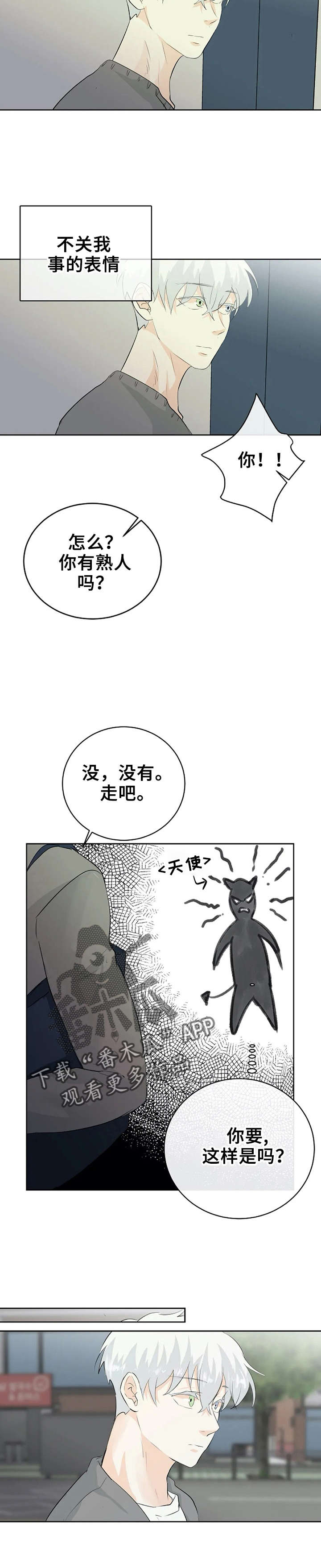 第13话2