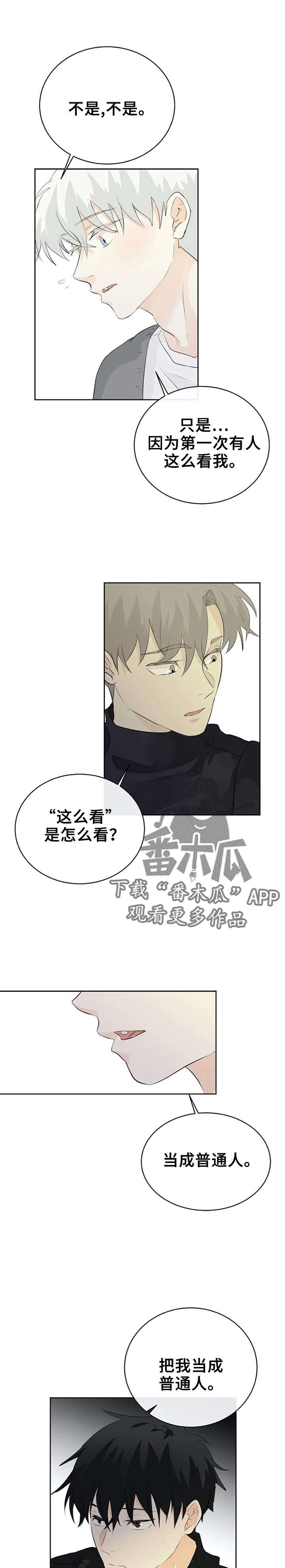 第13话6