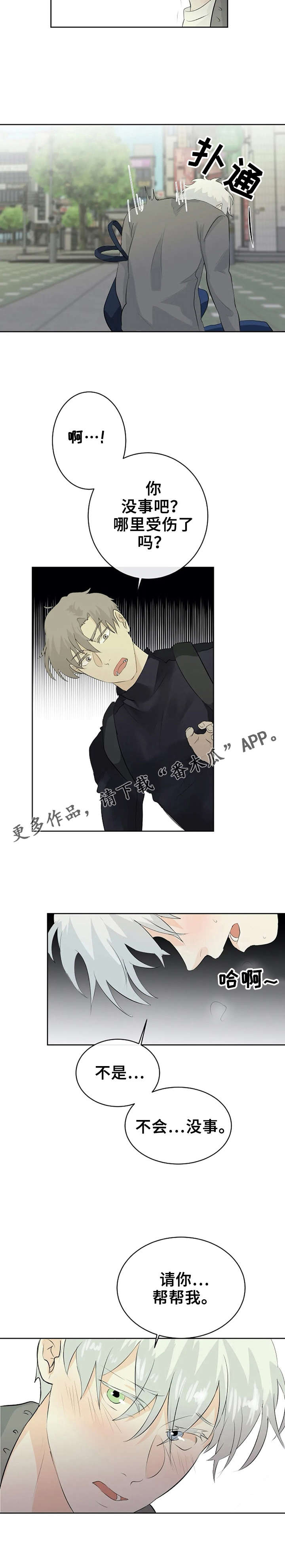 第13话8