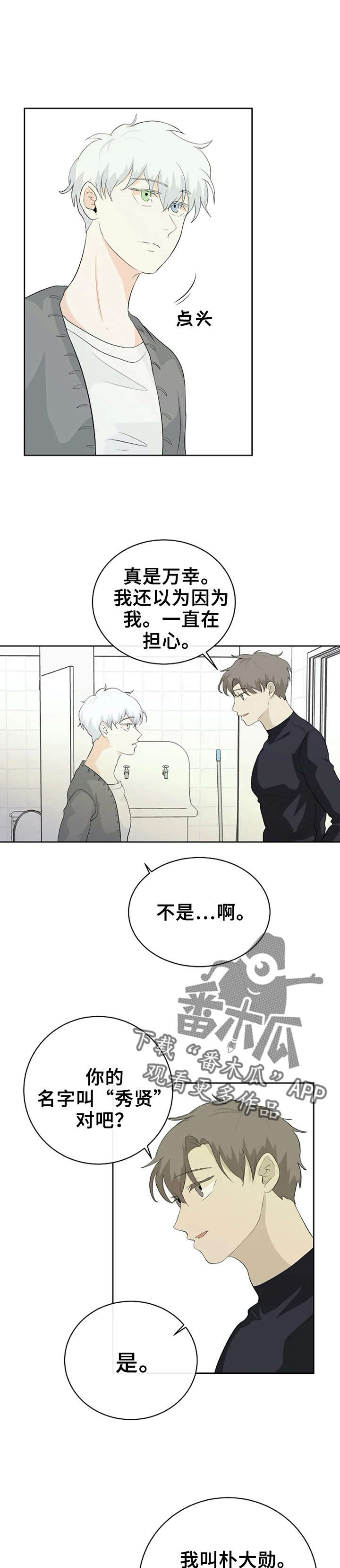 第12话1