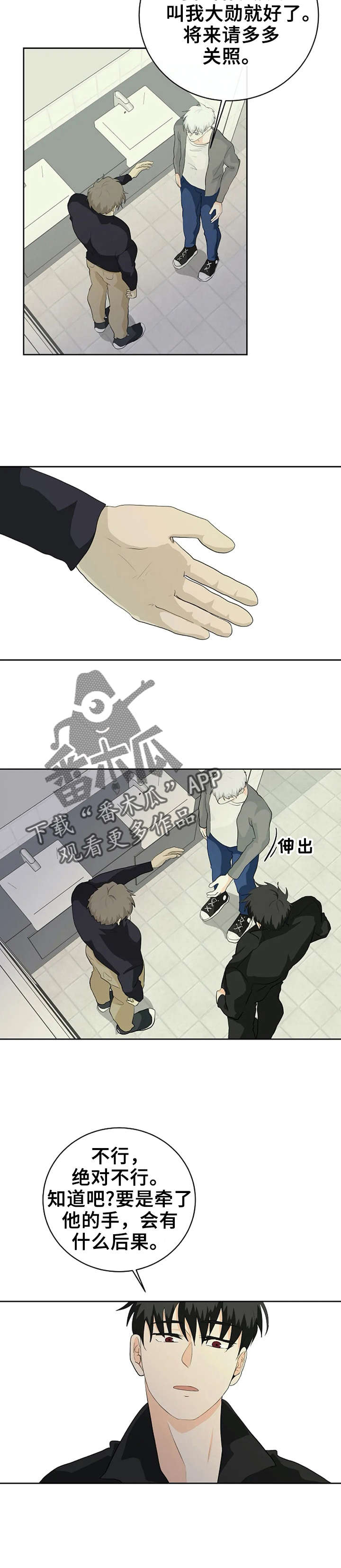 第12话2