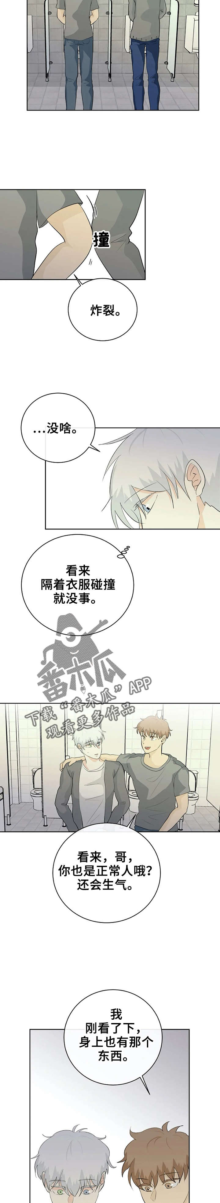 第11话5