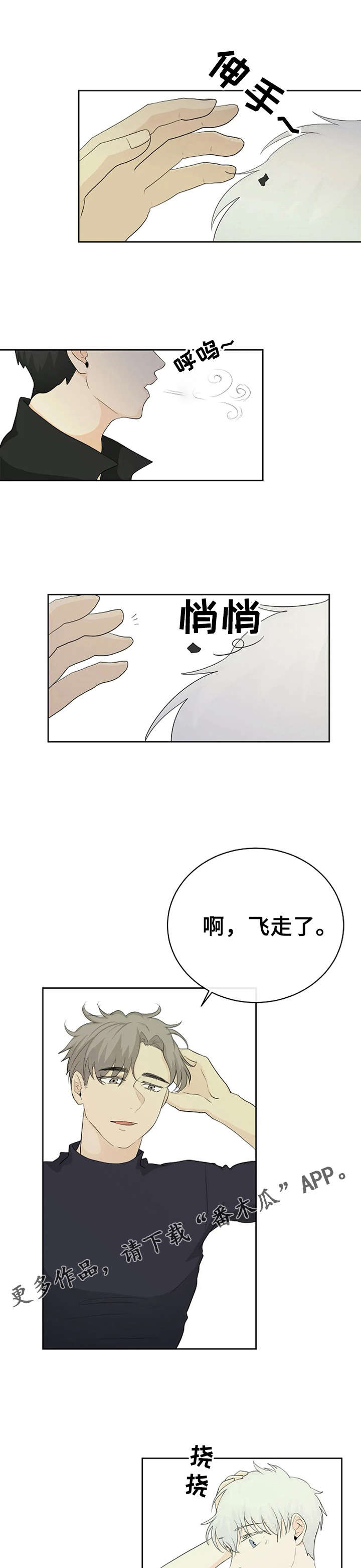 第10话3