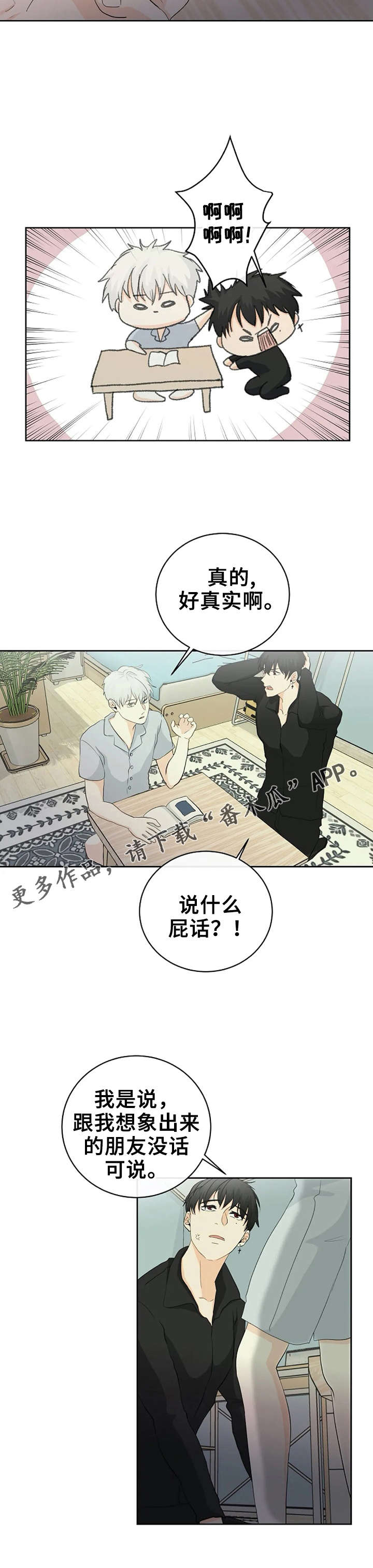 第9话4