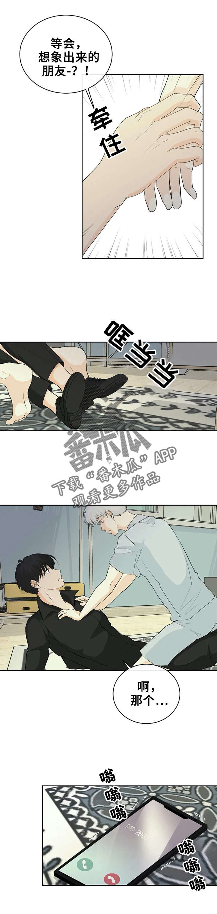 第9话5