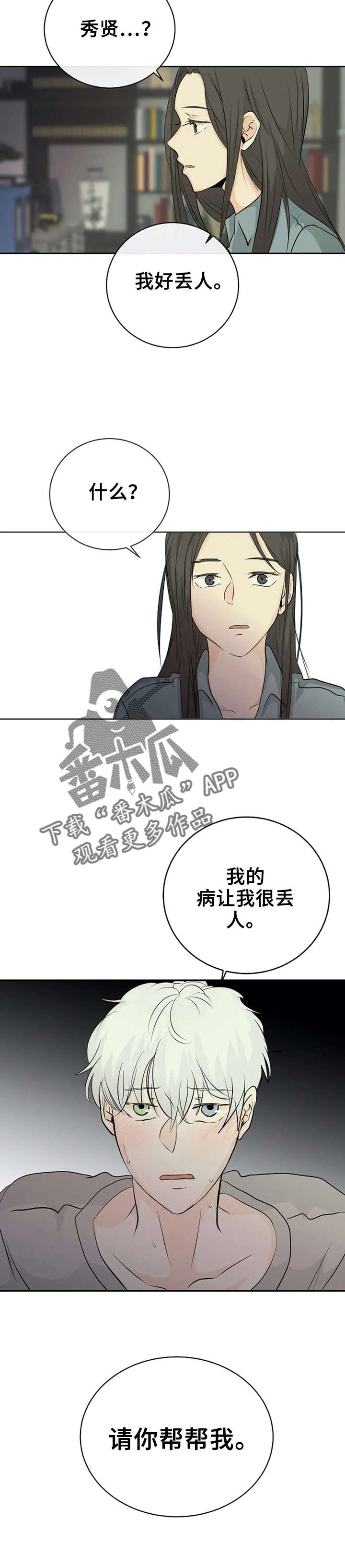 第8话2