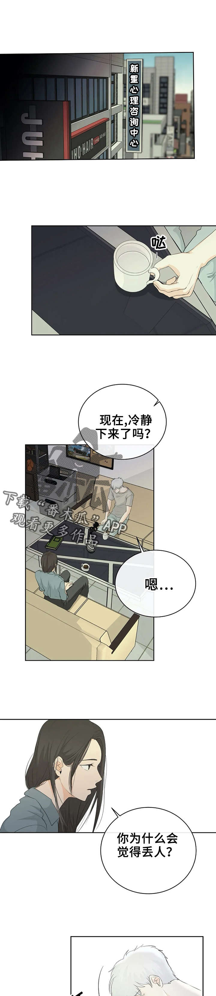 第8话3