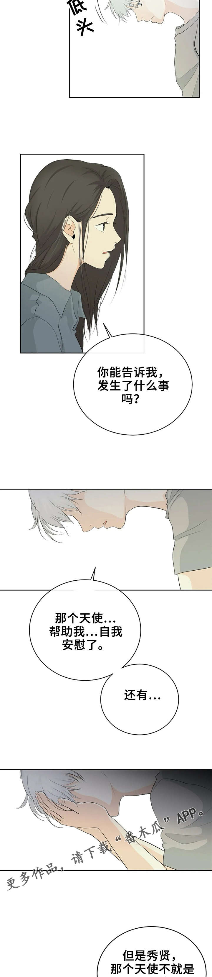 第8话4