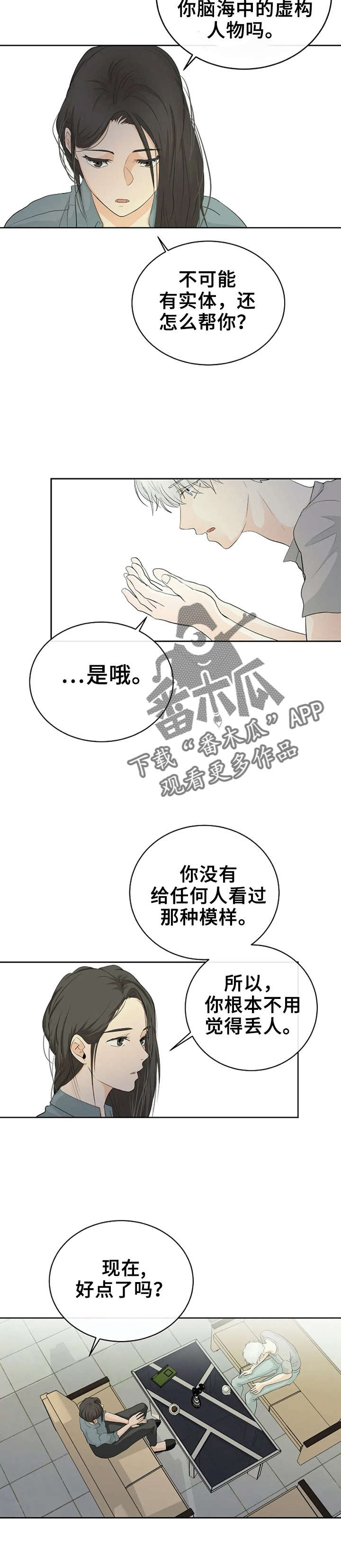 第8话5