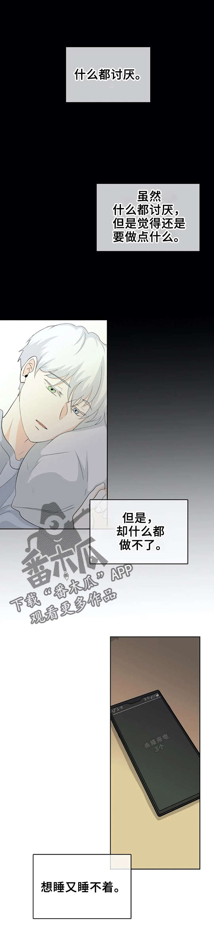 第8话7