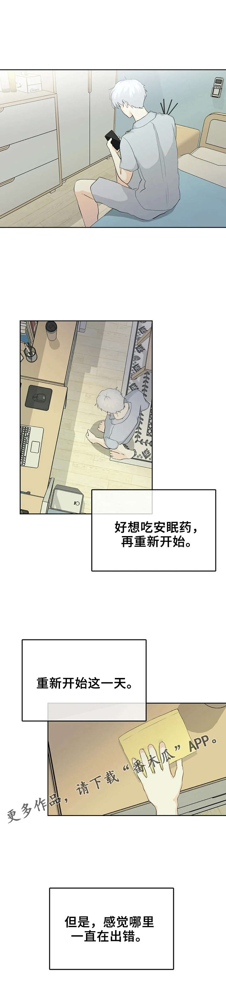 第8话8