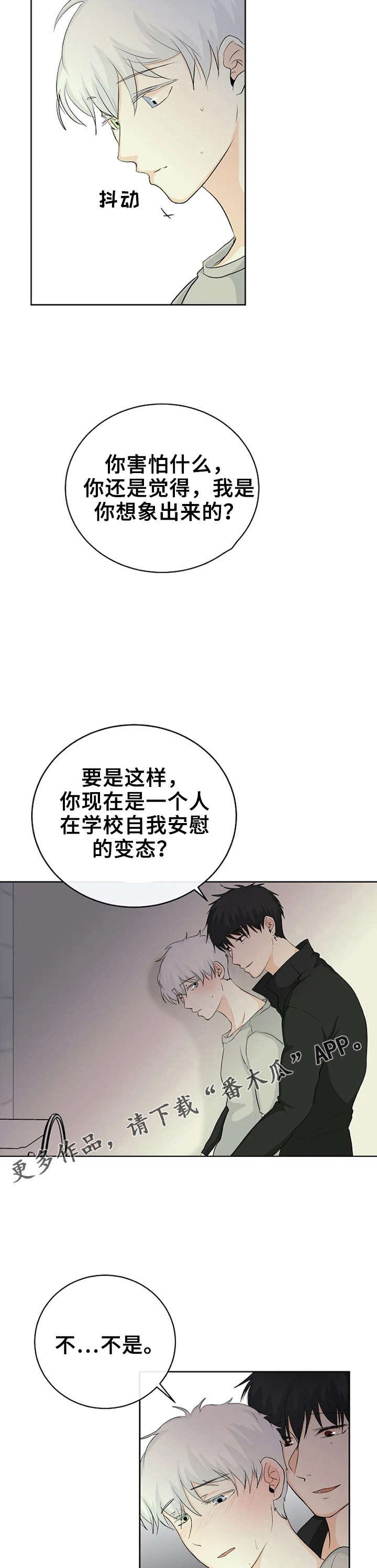 第7话3