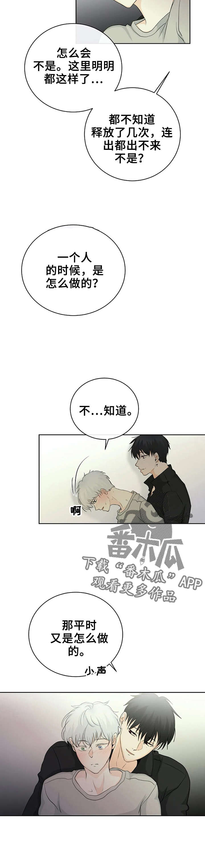 第7话4