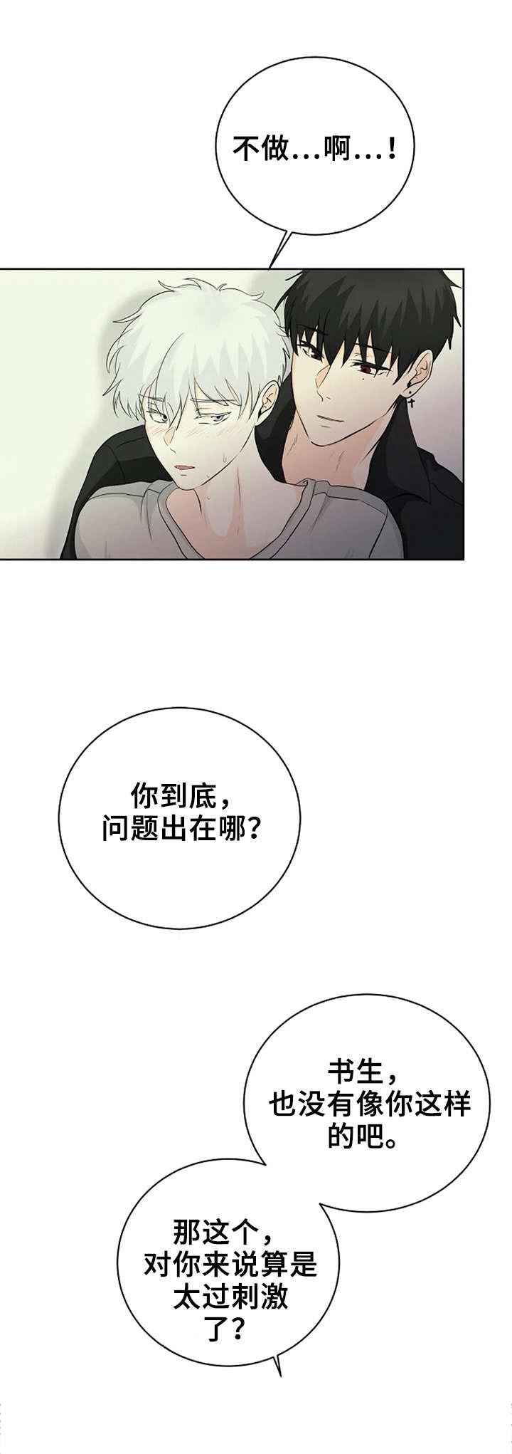 第7话5