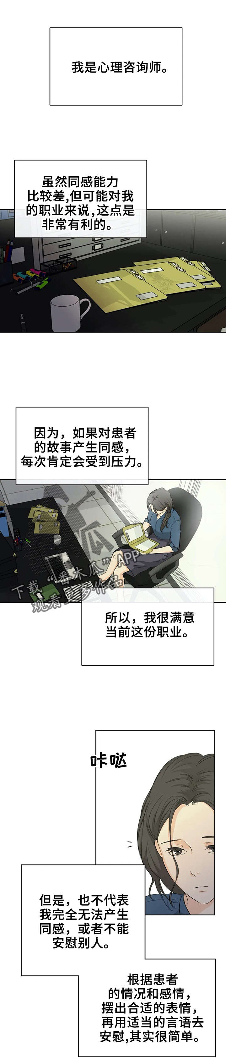 第6话3