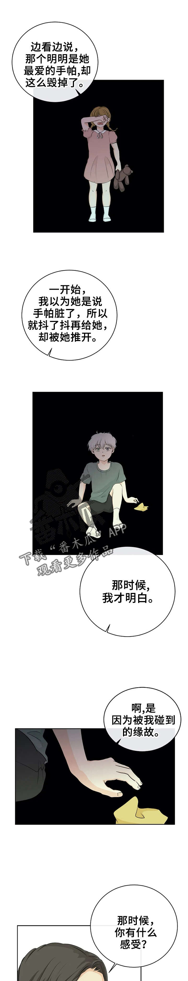 第6话6