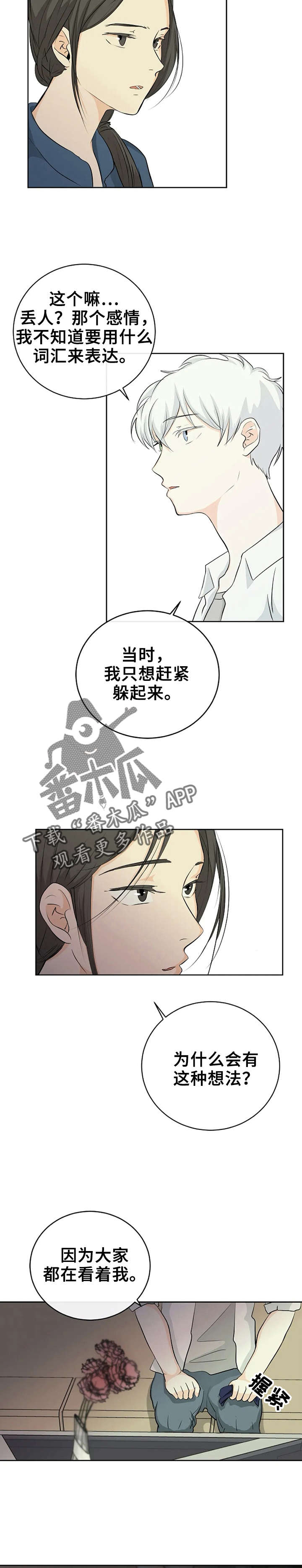第6话7