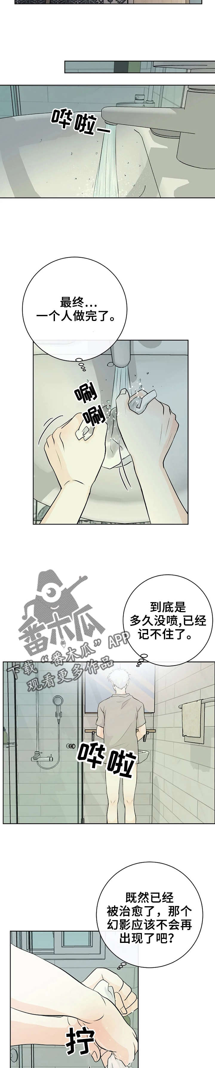 第5话1
