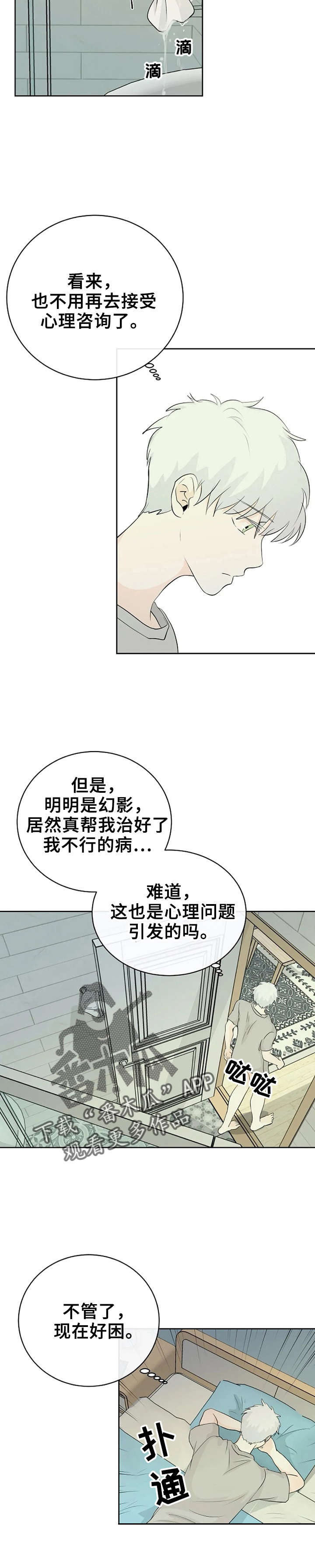 第5话2