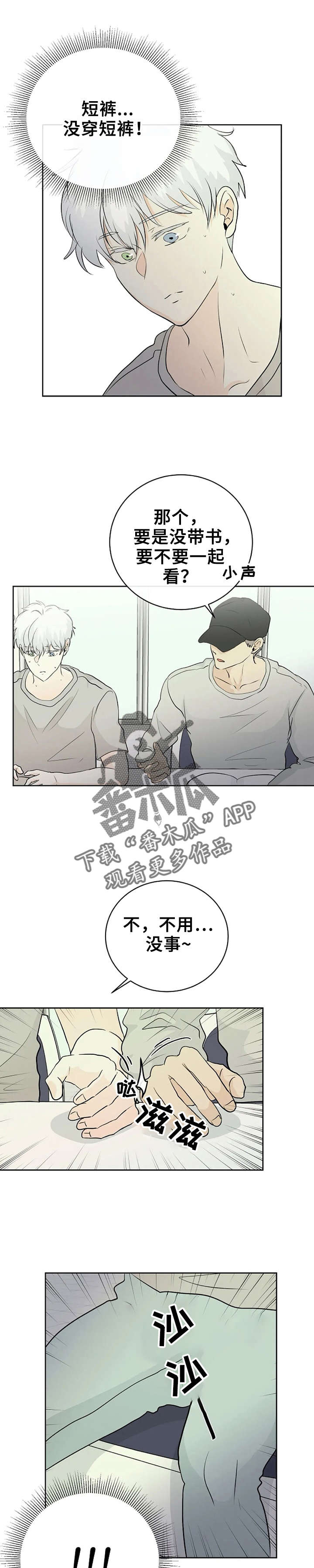 第5话6