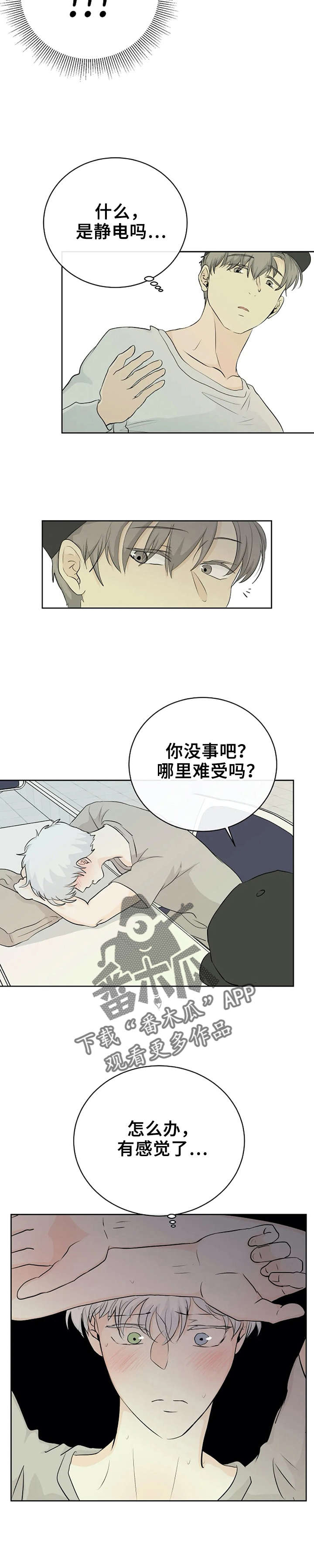 第5话7