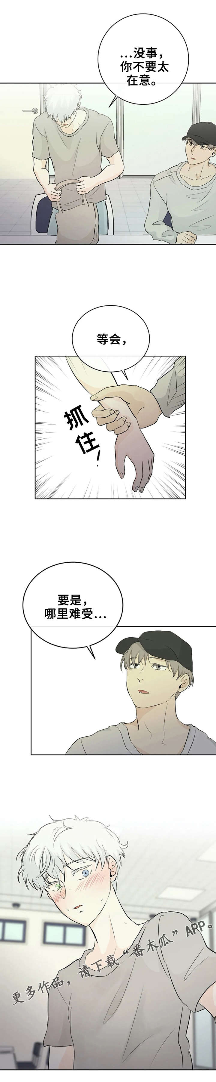 第5话8