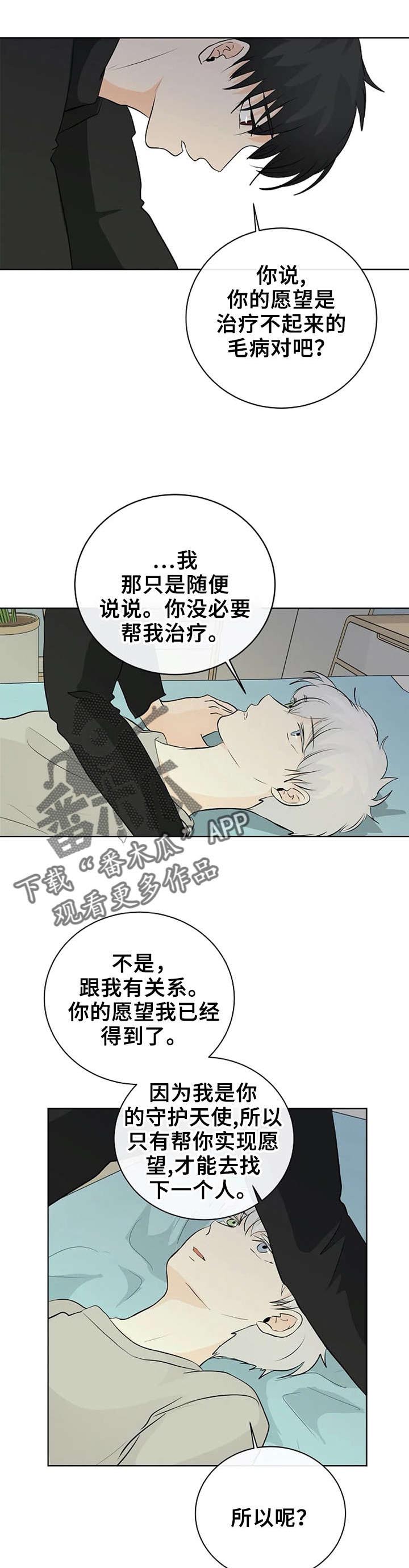 第4话3