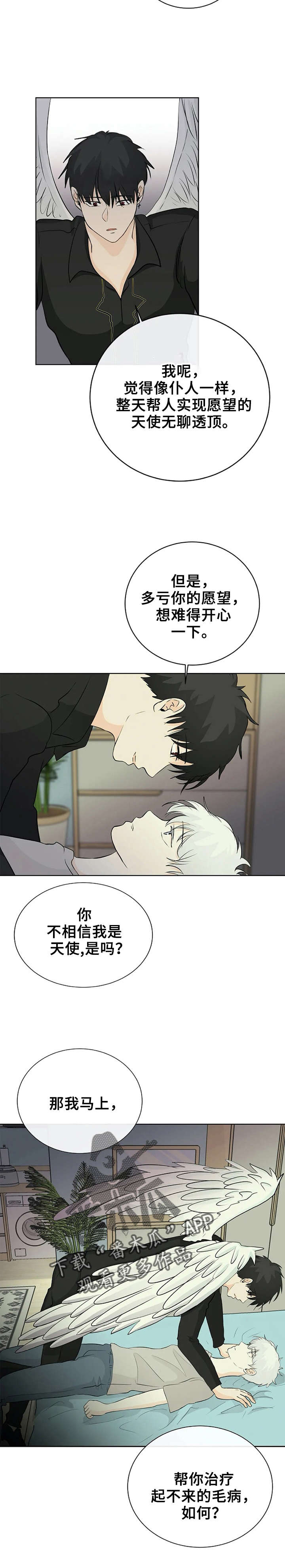 第4话4