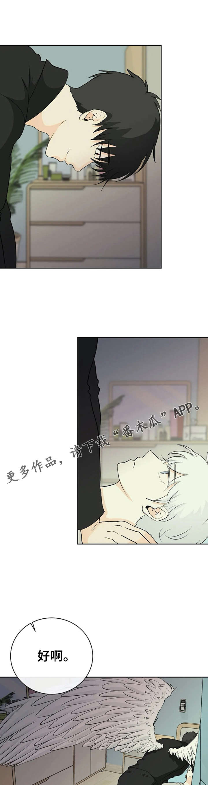 第4话5