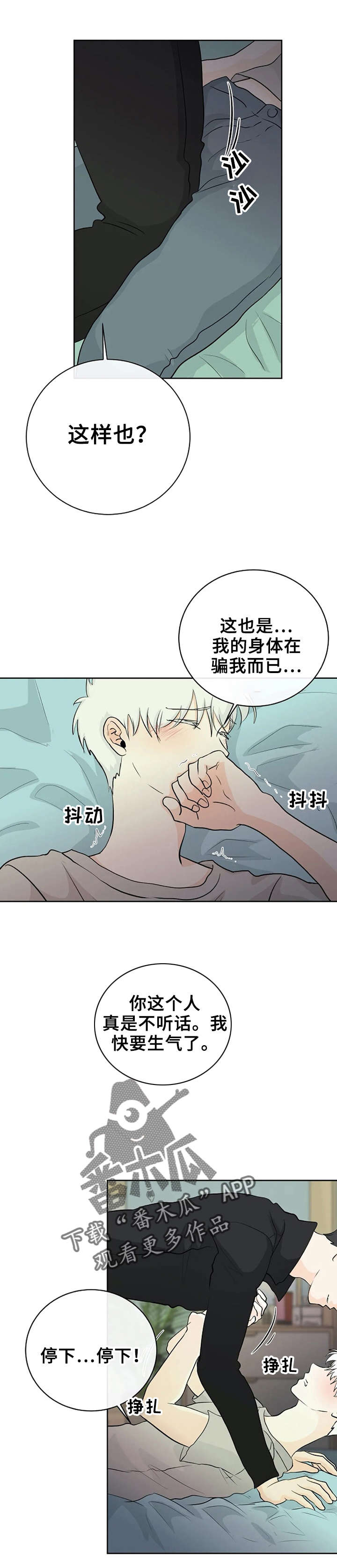 第4话8