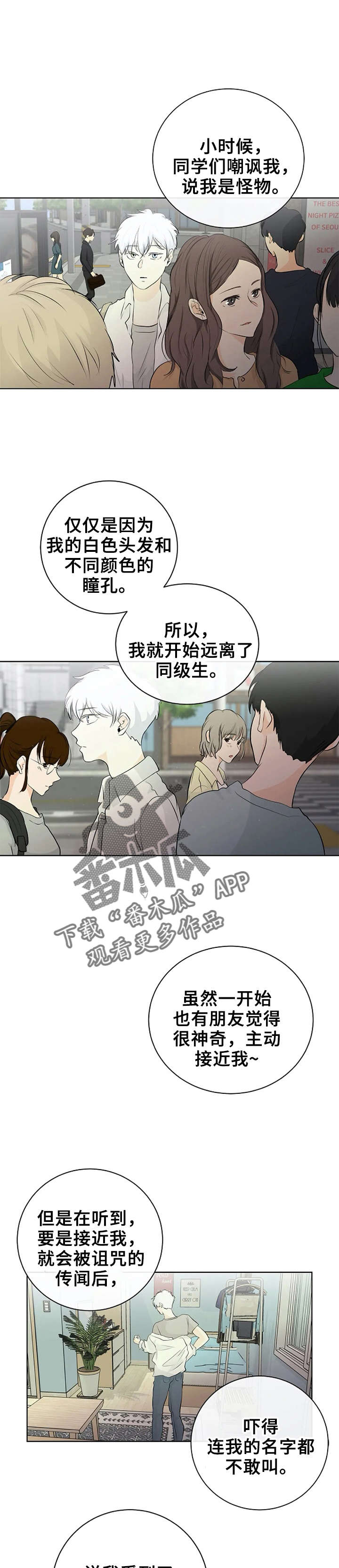 第2话8