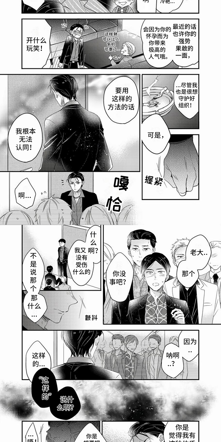 第25话3