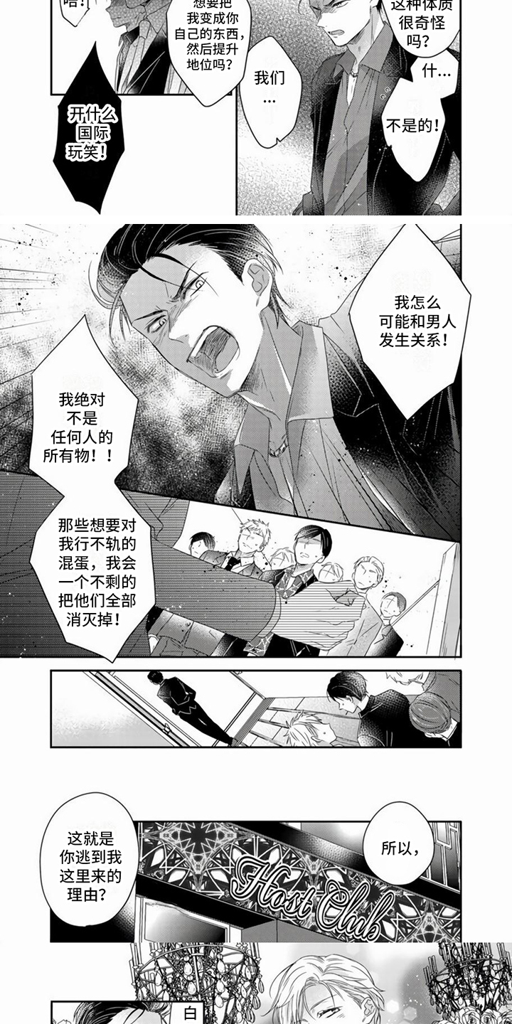 第25话4