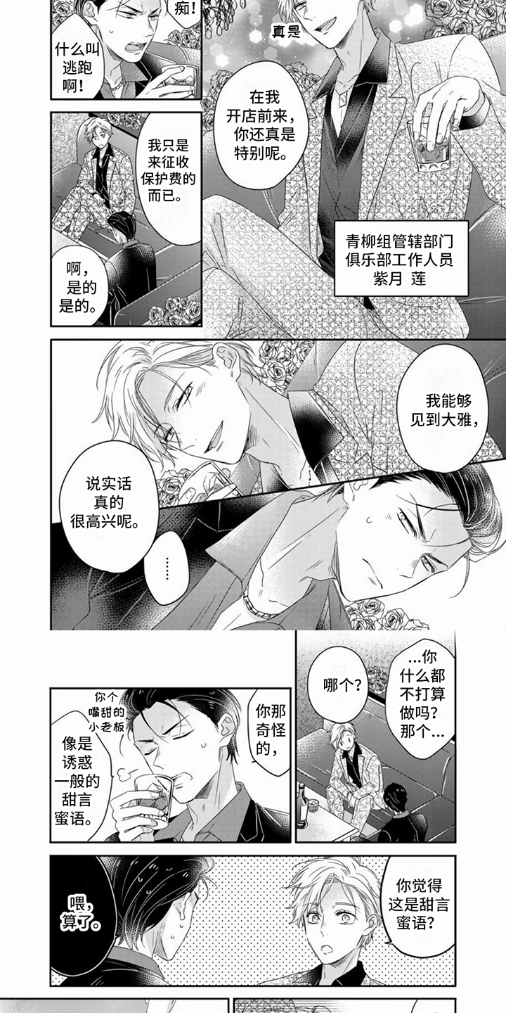 第25话5