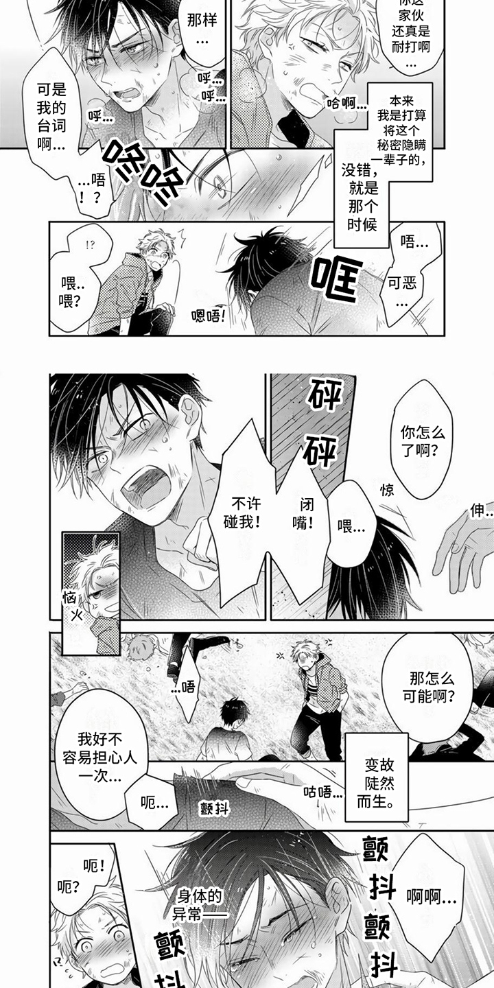 第24话1
