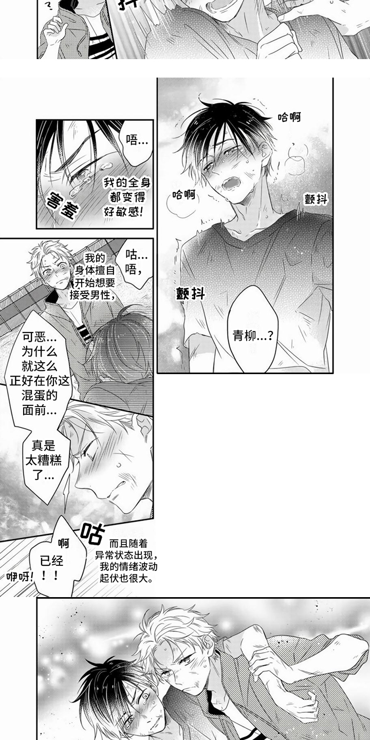 第24话2