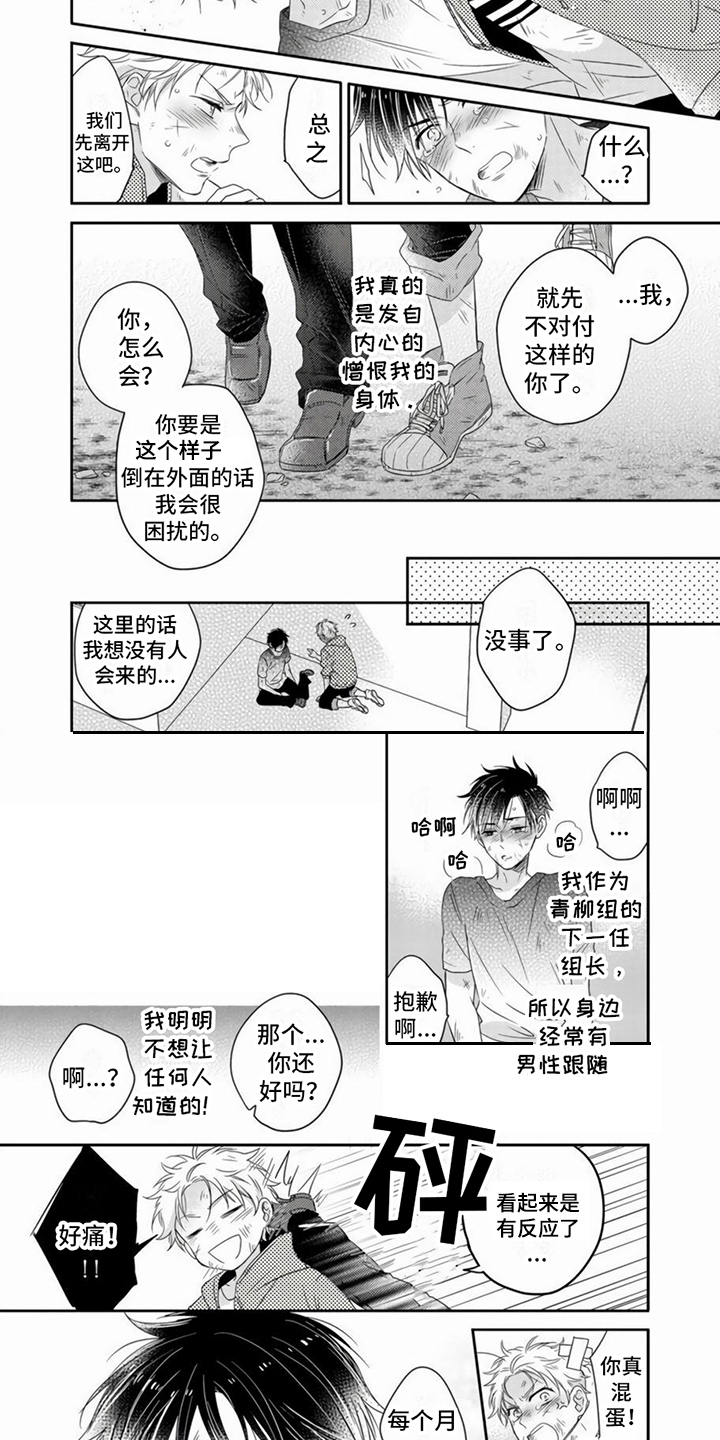 第24话3