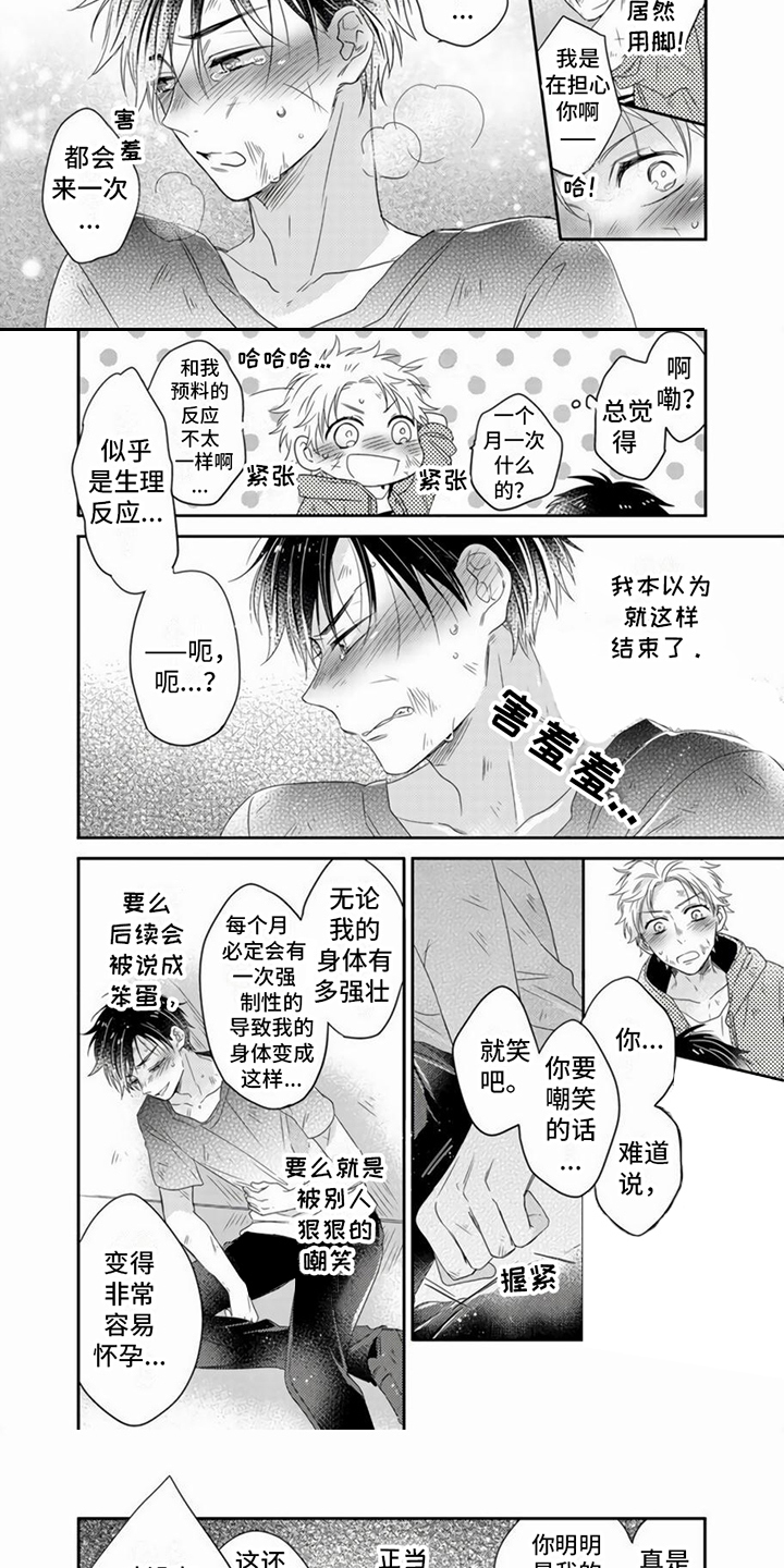 第24话4