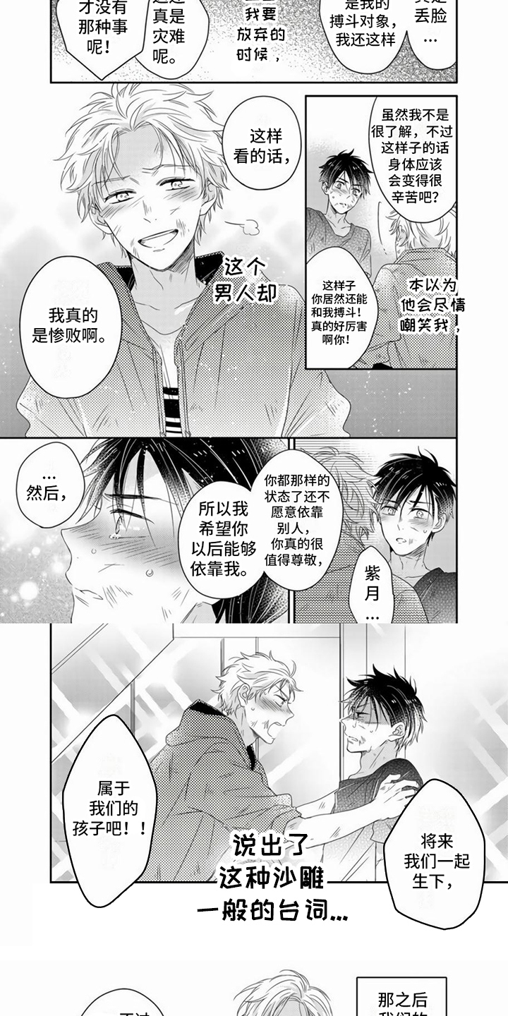 第24话5
