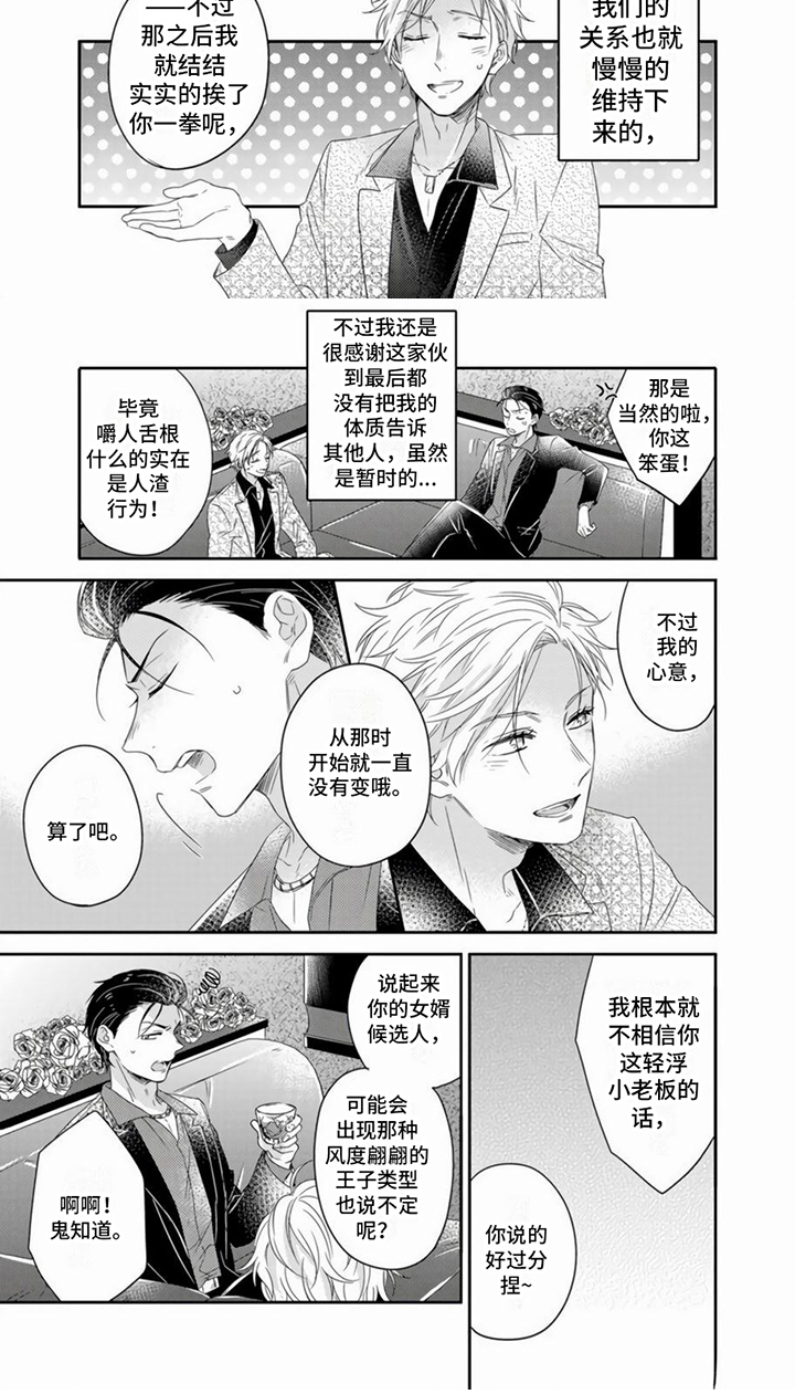 第24话12