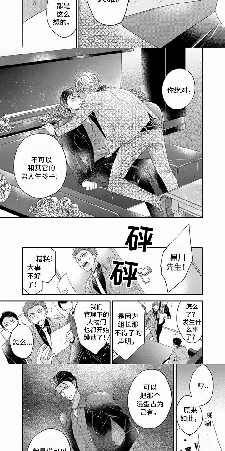 第23话2