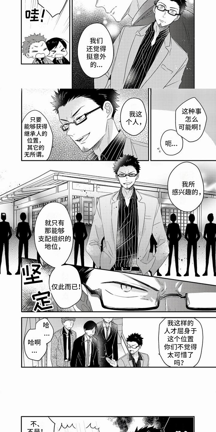 第23话4