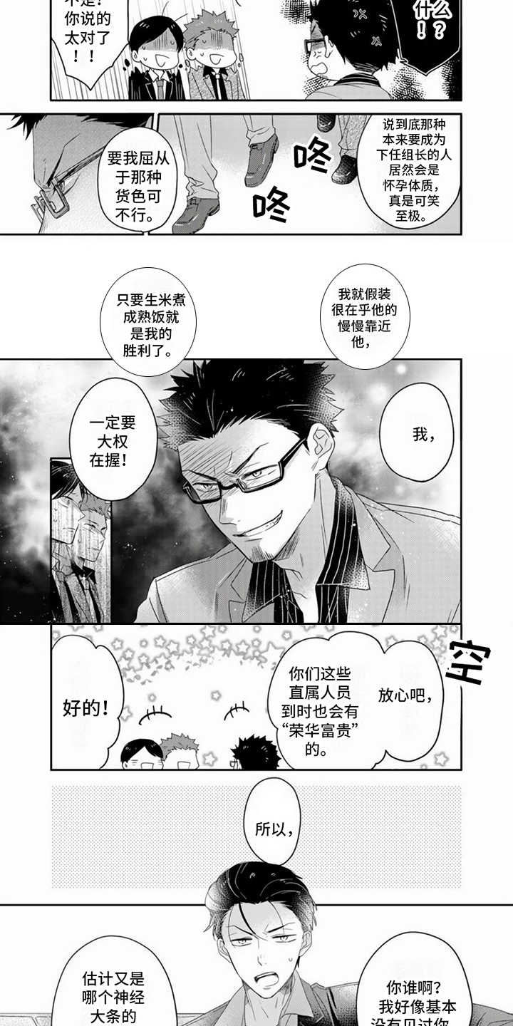 第23话5