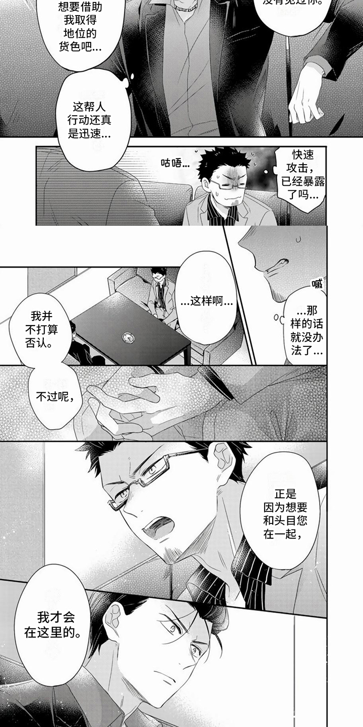 第23话6