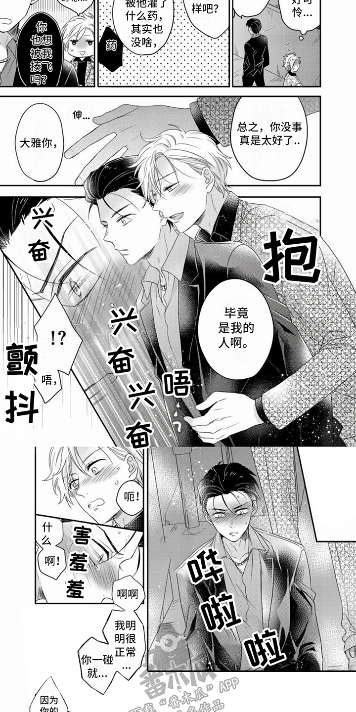 第22话5