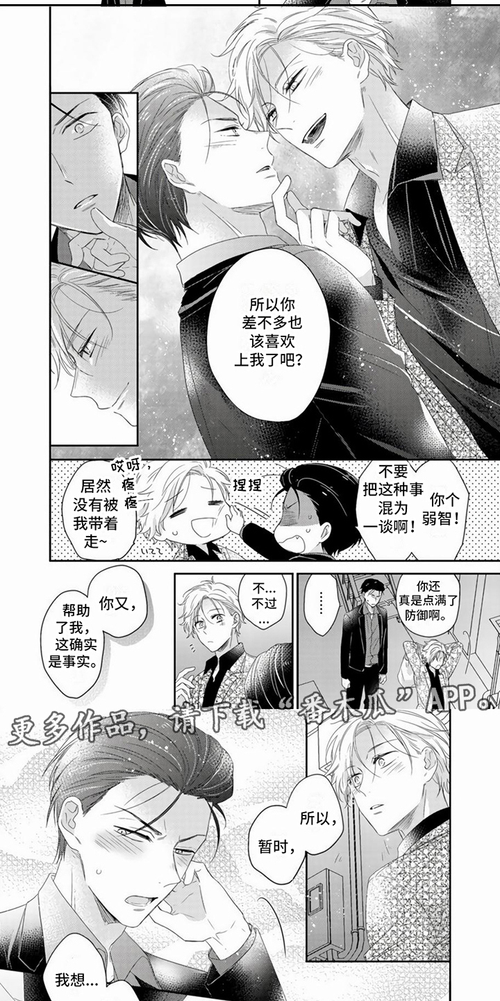 第21话1