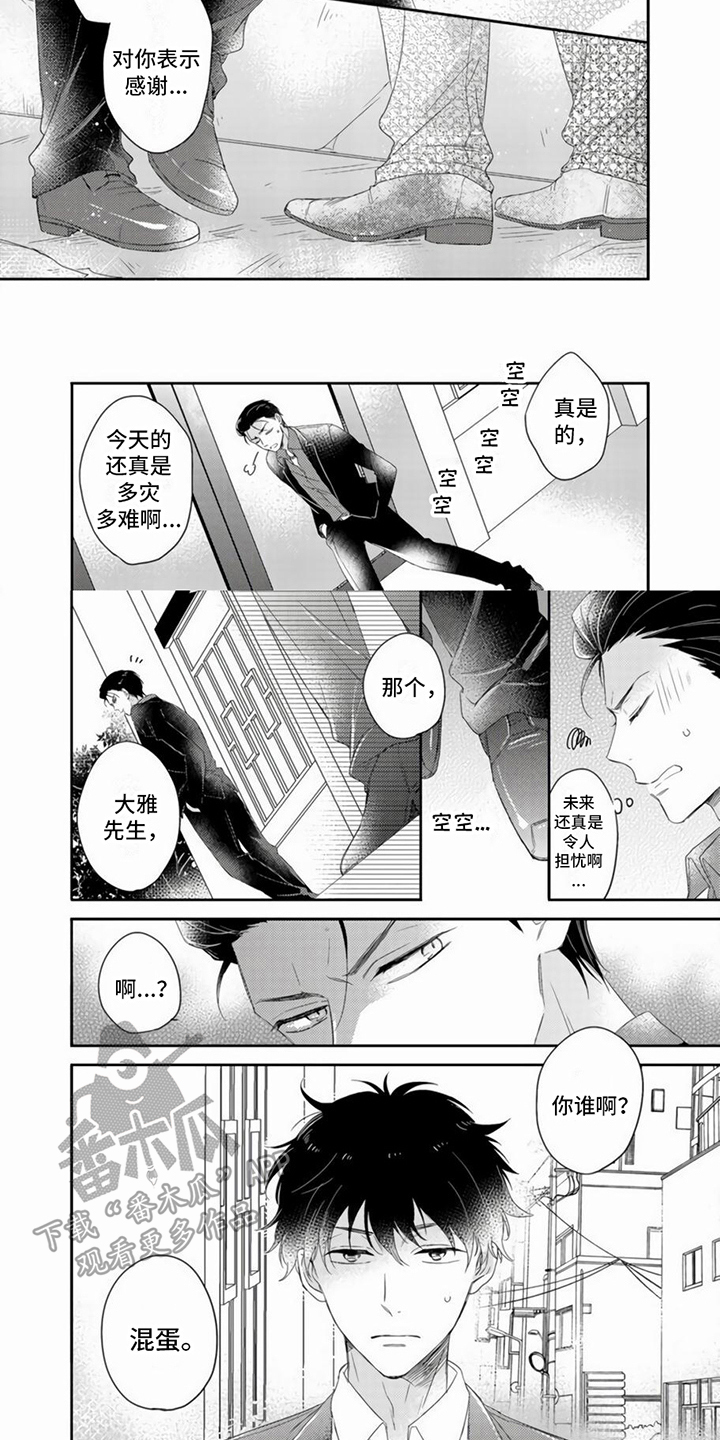 第21话2