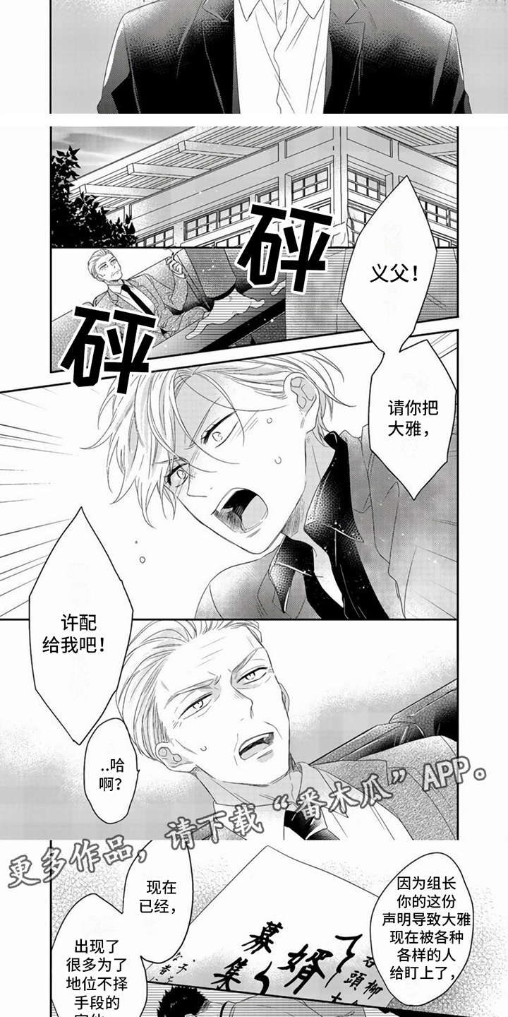 第21话3