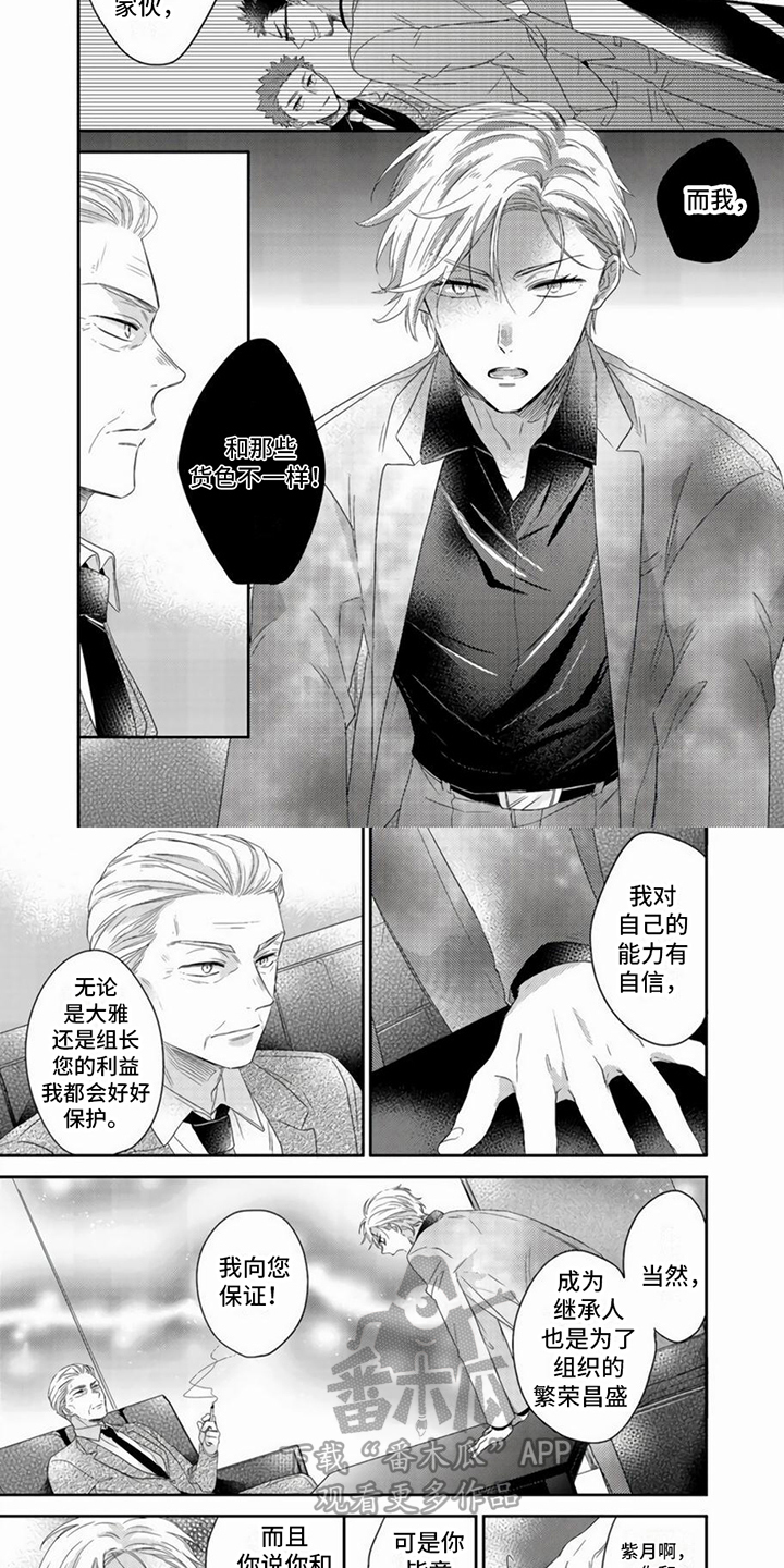 第21话4