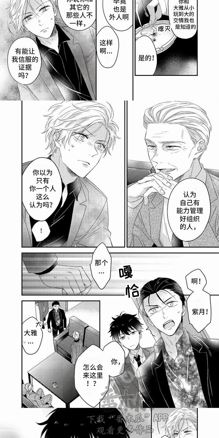 第21话5
